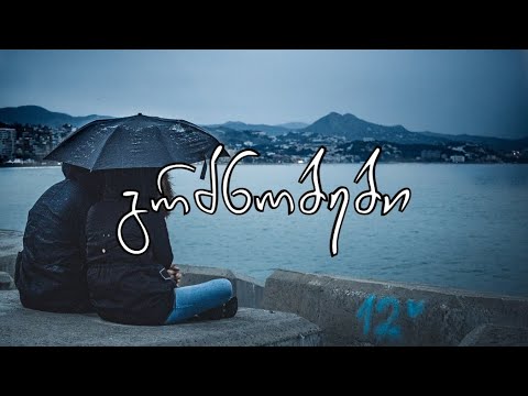 Ako Jokhadze - გრძნობები